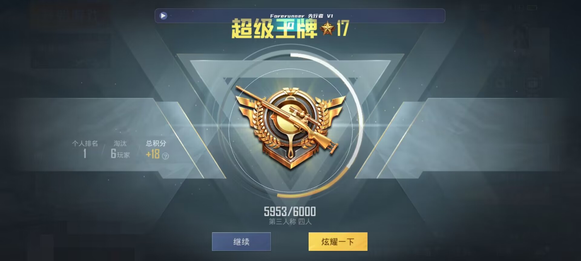 和平精英鸡腿辅助自瞄 - ��ƽ��Ӣ��Ҷ���������辅助预览图
